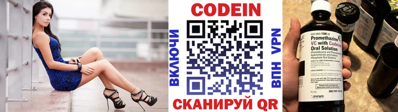 кракен ССЫЛКА  Кириллов  Кодеиновый сироп Lean Purple Drank 