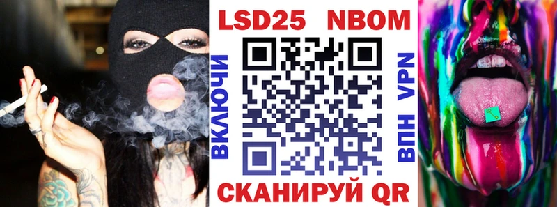 Марки NBOMe 1,5мг  Кириллов 